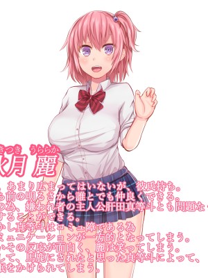 [Soft Thigh (むにおに)] 催眠メガネ～彼氏持ちの人気者を快楽堕ちさせ寝取るまで～_001