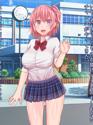 [Soft Thigh (むにおに)] 催眠メガネ～彼氏持ちの人気者を快楽堕ちさせ寝取るまで～_004