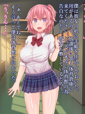 [Soft Thigh (むにおに)] 催眠メガネ～彼氏持ちの人気者を快楽堕ちさせ寝取るまで～_005