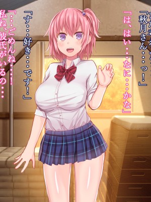 [Soft Thigh (むにおに)] 催眠メガネ～彼氏持ちの人気者を快楽堕ちさせ寝取るまで～_006