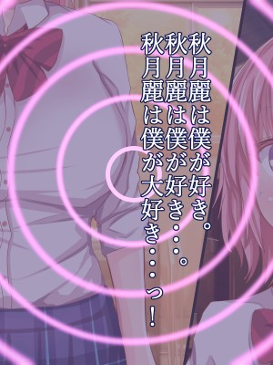 [Soft Thigh (むにおに)] 催眠メガネ～彼氏持ちの人気者を快楽堕ちさせ寝取るまで～_008