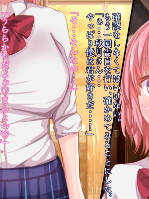 [Soft Thigh (むにおに)] 催眠メガネ～彼氏持ちの人気者を快楽堕ちさせ寝取るまで～_009