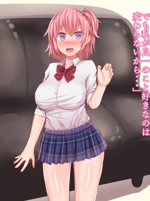 [Soft Thigh (むにおに)] 催眠メガネ～彼氏持ちの人気者を快楽堕ちさせ寝取るまで～_084