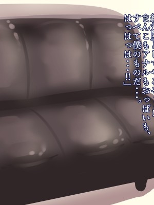 [Soft Thigh (むにおに)] 催眠メガネ～彼氏持ちの人気者を快楽堕ちさせ寝取るまで～_133