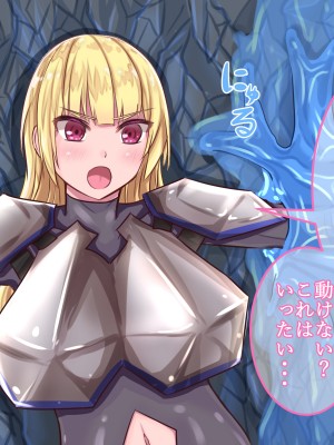 [Soft Thigh (むにおに)] スライム娘を退治しに洞窟へ向かったが捕まってしまった話_002