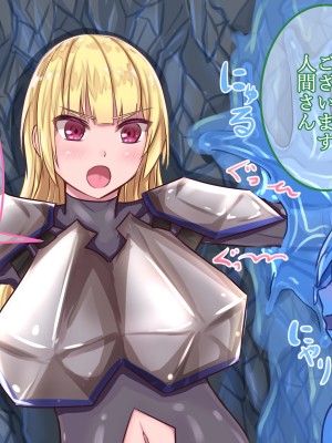 [Soft Thigh (むにおに)] スライム娘を退治しに洞窟へ向かったが捕まってしまった話_003