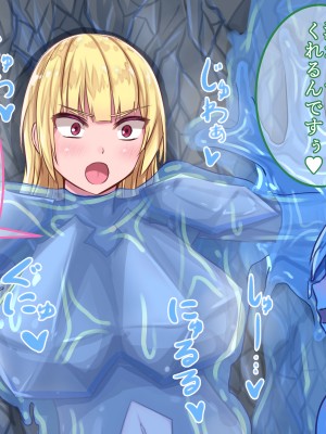 [Soft Thigh (むにおに)] スライム娘を退治しに洞窟へ向かったが捕まってしまった話_005