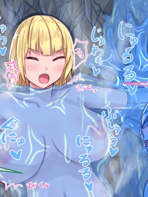 [Soft Thigh (むにおに)] スライム娘を退治しに洞窟へ向かったが捕まってしまった話_007