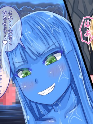 [Soft Thigh (むにおに)] スライム娘を退治しに洞窟へ向かったが捕まってしまった話_024