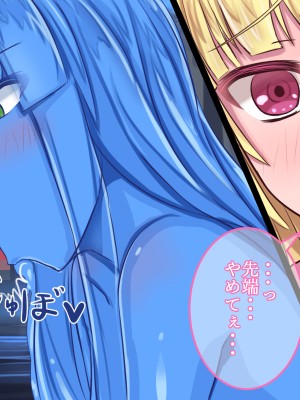 [Soft Thigh (むにおに)] スライム娘を退治しに洞窟へ向かったが捕まってしまった話_029