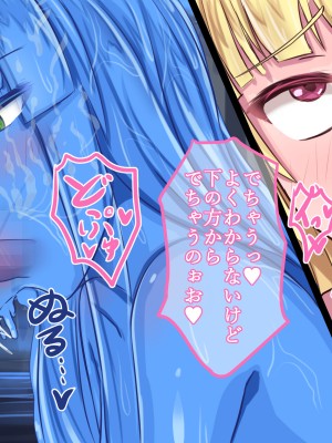 [Soft Thigh (むにおに)] スライム娘を退治しに洞窟へ向かったが捕まってしまった話_036