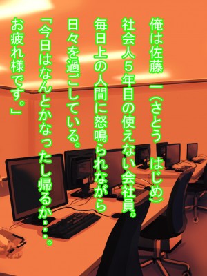 [Soft Thigh (むにおに)] まさか夏休み泊まることになった学生に妻が寝取られるなんて_001