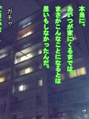 [Soft Thigh (むにおに)] まさか夏休み泊まることになった学生に妻が寝取られるなんて_008