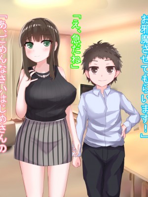 [Soft Thigh (むにおに)] まさか夏休み泊まることになった学生に妻が寝取られるなんて_009