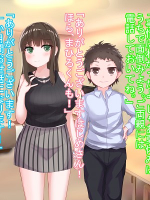 [Soft Thigh (むにおに)] まさか夏休み泊まることになった学生に妻が寝取られるなんて_010