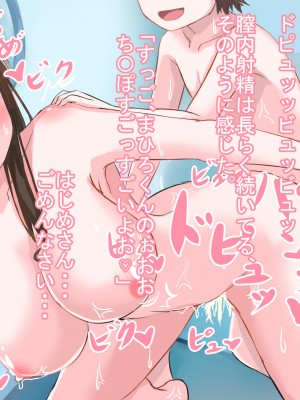 [Soft Thigh (むにおに)] まさか夏休み泊まることになった学生に妻が寝取られるなんて_026