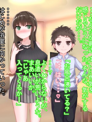 [Soft Thigh (むにおに)] まさか夏休み泊まることになった学生に妻が寝取られるなんて_035