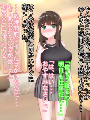 [Soft Thigh (むにおに)] まさか夏休み泊まることになった学生に妻が寝取られるなんて_047