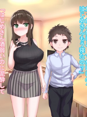 [Soft Thigh (むにおに)] まさか夏休み泊まることになった学生に妻が寝取られるなんて_048