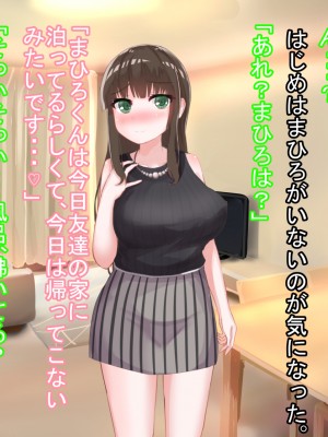 [Soft Thigh (むにおに)] まさか夏休み泊まることになった学生に妻が寝取られるなんて_063
