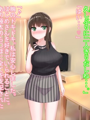 [Soft Thigh (むにおに)] まさか夏休み泊まることになった学生に妻が寝取られるなんて_064