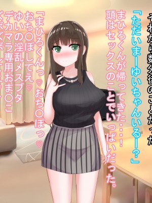 [Soft Thigh (むにおに)] まさか夏休み泊まることになった学生に妻が寝取られるなんて_069