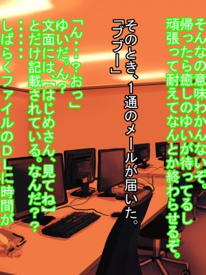 [Soft Thigh (むにおに)] まさか夏休み泊まることになった学生に妻が寝取られるなんて_086
