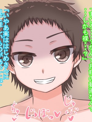 [Soft Thigh (むにおに)] まさか夏休み泊まることになった学生に妻が寝取られるなんて_087