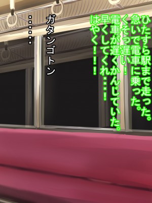 [Soft Thigh (むにおに)] まさか夏休み泊まることになった学生に妻が寝取られるなんて_118