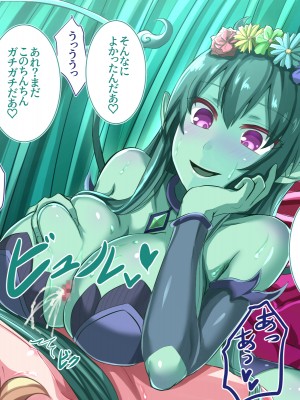 [Soft Thigh (むにおに)] もんむす向け搾精デリヘルデビラブリー～負け組勇者の1日～_032