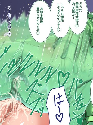 [Soft Thigh (むにおに)] もんむす向け搾精デリヘルデビラブリー～負け組勇者の1日～_088