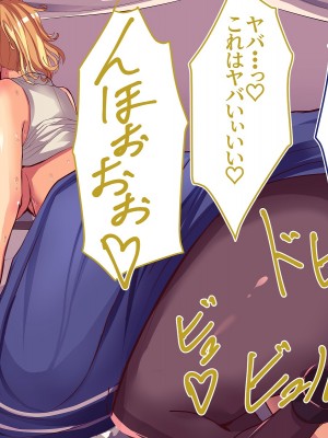 [Soft Thigh (むにおに)] もんむす向け搾精デリヘルデビラブリー～負け組勇者の1日～_109