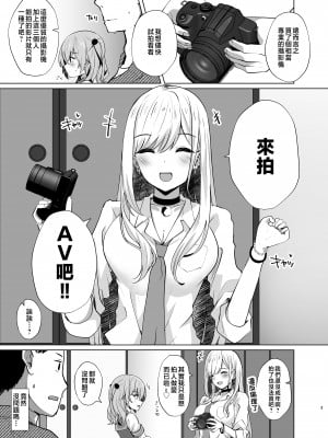[さくらがーでん (しろすず)] ホ込み0円コスパコ撮影会.mp4 (その着せ替え人形は恋をする)  [中国翻訳]_z0_RXpRBe.mp4_003