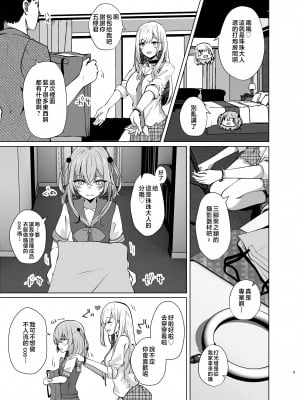 [さくらがーでん (しろすず)] ホ込み0円コスパコ撮影会.mp4 (その着せ替え人形は恋をする)  [中国翻訳]_z0_RXpRBe.mp4_005