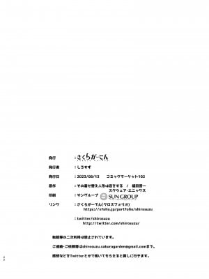 [さくらがーでん (しろすず)] ホ込み0円コスパコ撮影会.mp4 (その着せ替え人形は恋をする)  [中国翻訳]_z0_RXpRBe.mp4_022