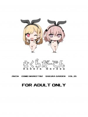 [さくらがーでん (しろすず)] ホ込み0円コスパコ撮影会.mp4 (その着せ替え人形は恋をする)  [中国翻訳]_z0_RXpRBe.mp4_024