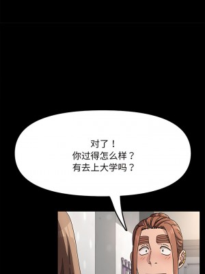 我家的贅婿大人 11-12話_11_06