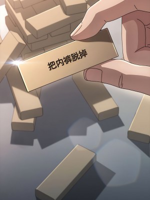 我家的贅婿大人 11-12話_11_21