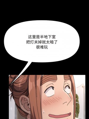 我家的贅婿大人 11-12話_12_04