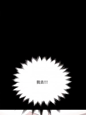我家的贅婿大人 11-12話_12_06