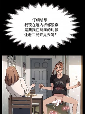 我家的贅婿大人 11-12話_12_13