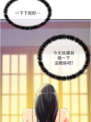 洞洞雜貨店 58-59話_58_03