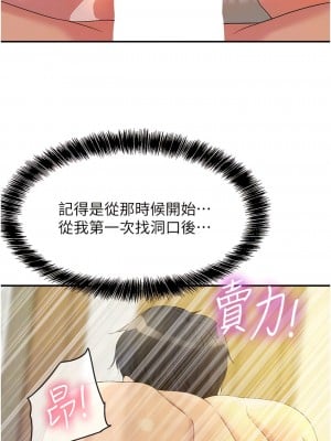 洞洞雜貨店 58-59話_58_06