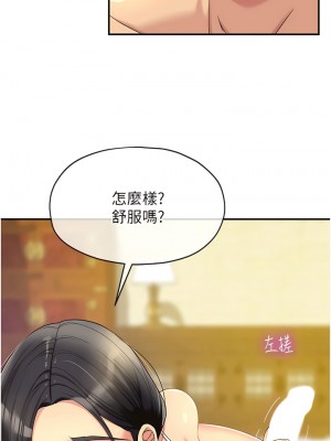 洞洞雜貨店 58-59話_58_12
