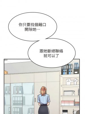 漫畫店工讀生 43-44話_44_02
