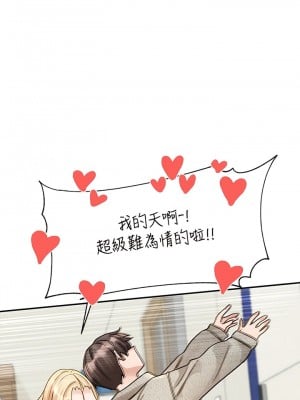 社團學姊 145-146話_145_13