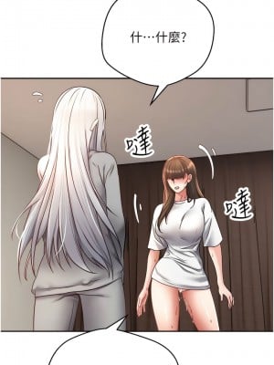 慾望成真App 48-49話_48_02