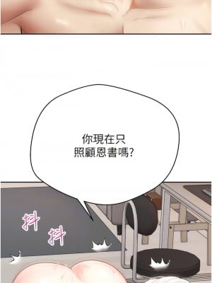 慾望成真App 48-49話_48_10