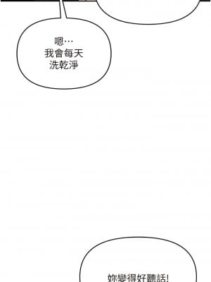 職場陷阱 55-56話_55_06