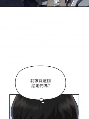 職場陷阱 55-56話_55_16